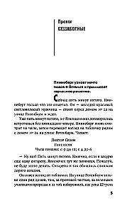 Mazais cilvēks, kas tālāk?