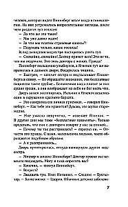 Mazais cilvēks, kas tālāk?