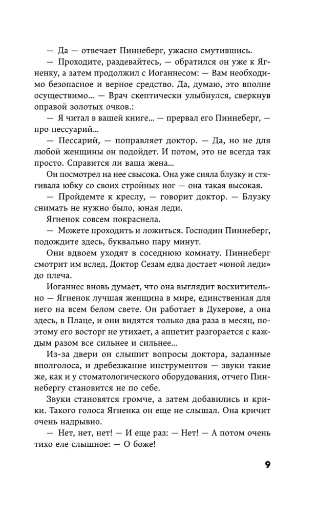 Mazais cilvēks, kas tālāk?