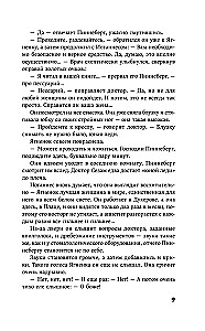 Mazais cilvēks, kas tālāk?