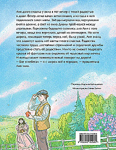 Anja no Zaļajiem Mezonīniem