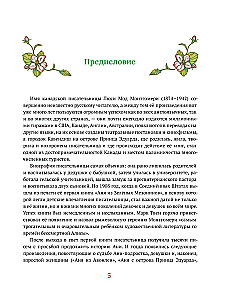 Anja no Zaļajiem Mezonīniem