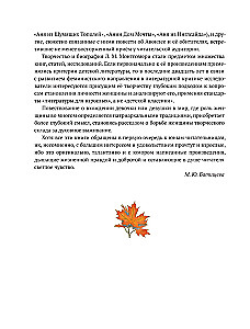 Anja no Zaļajiem Mezonīniem