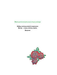 Anja no Zaļajiem Mezonīniem