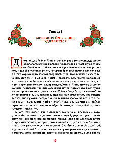 Anja no Zaļajiem Mezonīniem