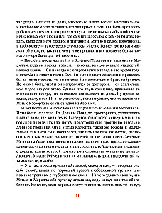 Anja no Zaļajiem Mezonīniem