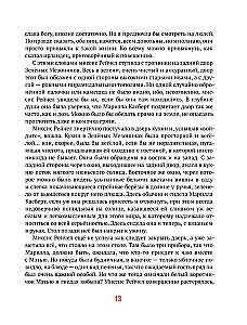 Anja no Zaļajiem Mezonīniem