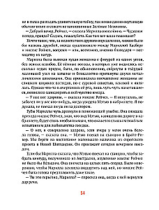 Anja no Zaļajiem Mezonīniem