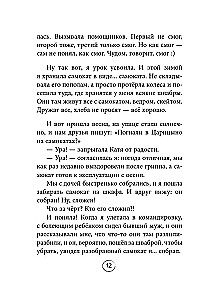 Янтарики. Жизненные ситуации, которые делают нас нами