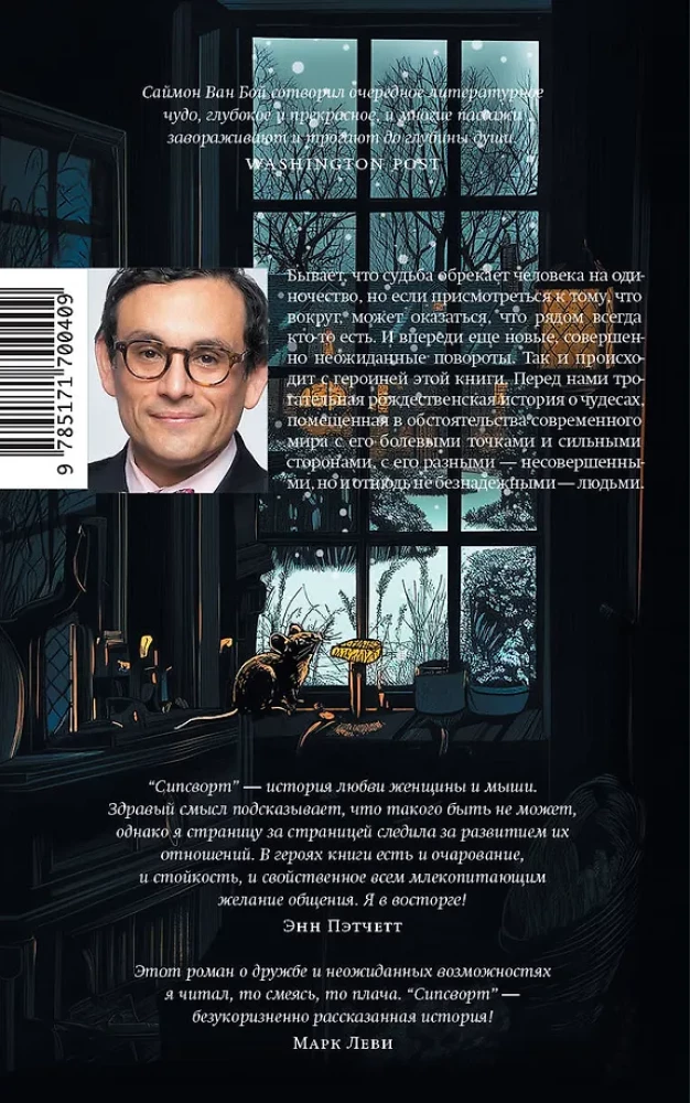 Сипсворт