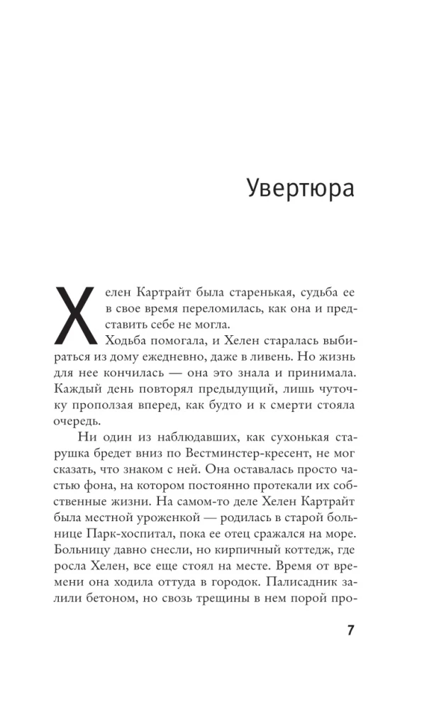 Сипсворт