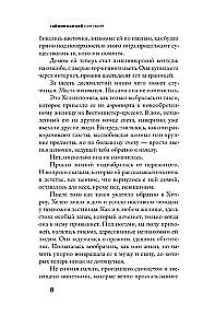Сипсворт