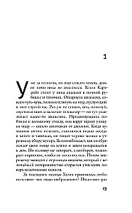 Сипсворт