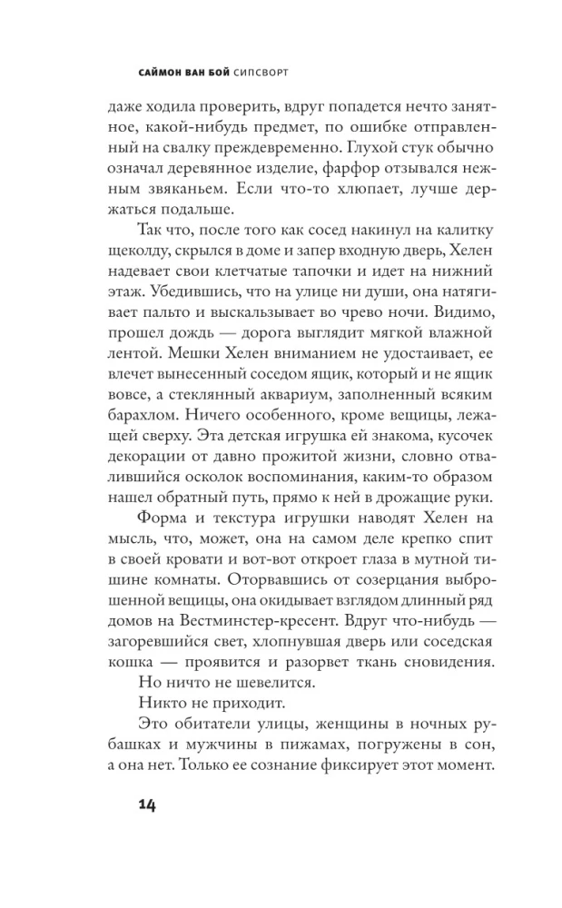 Сипсворт