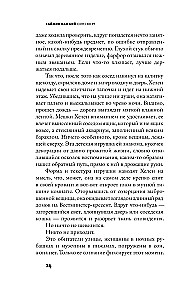 Сипсворт