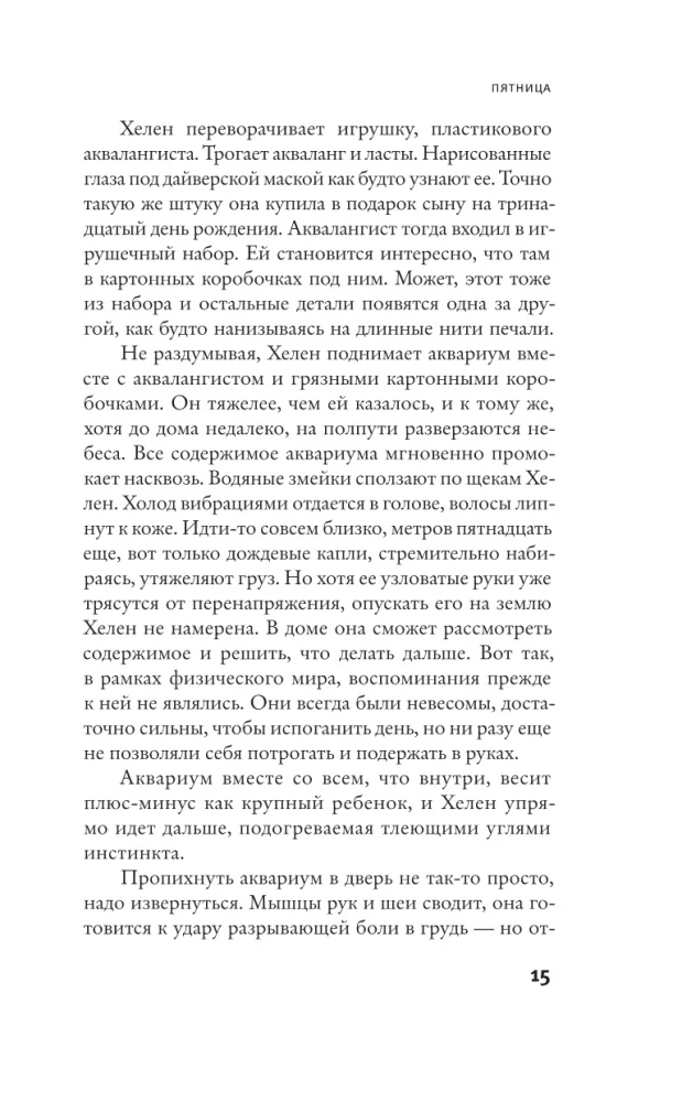Сипсворт