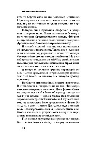 Сипсворт