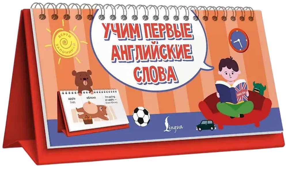 Учим первые английские слова