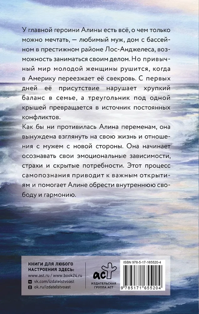 Океан