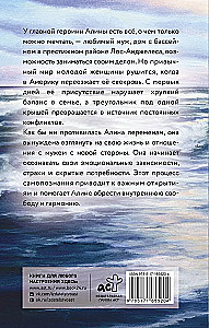 Океан