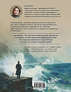 Lielie krievi: lasām un runājam angliski. 20 stāsti par Krievijas ģēnijiem