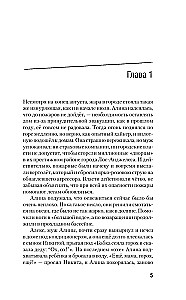 Океан