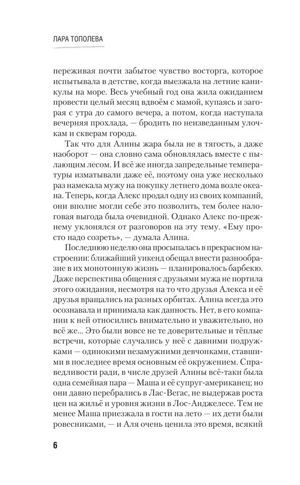 Океан
