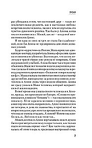 Океан