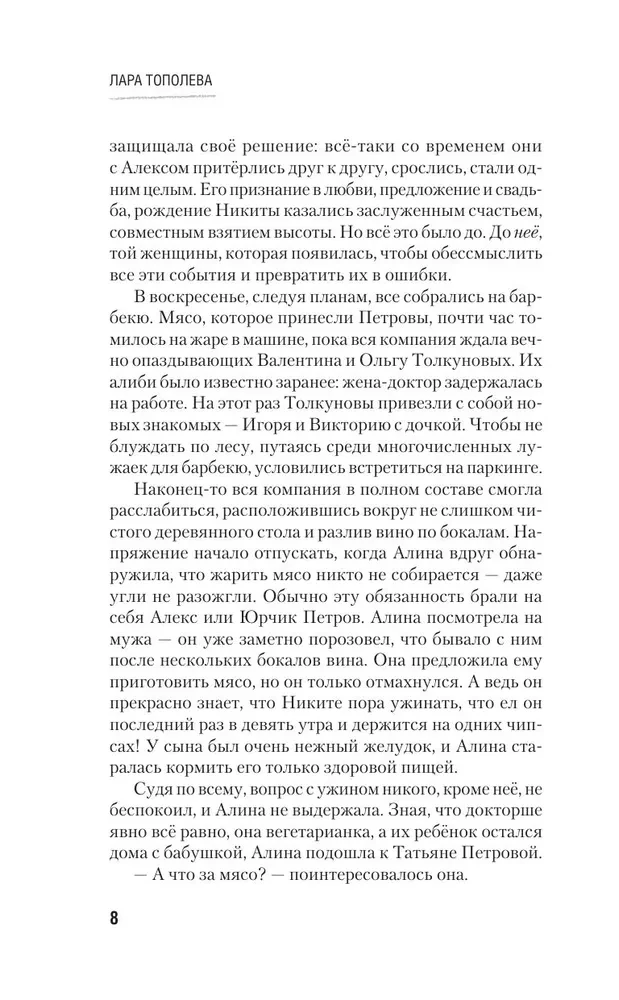 Океан