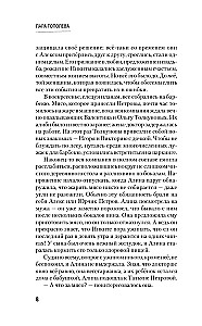 Океан