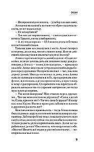 Океан