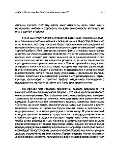 Очень страшное кино: история фильмов ужасов