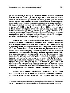 Очень страшное кино: история фильмов ужасов