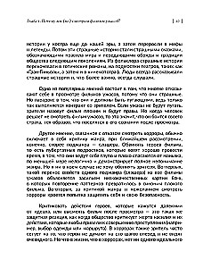Очень страшное кино: история фильмов ужасов