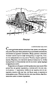 Сезон дождей и монстров в Кванджингу
