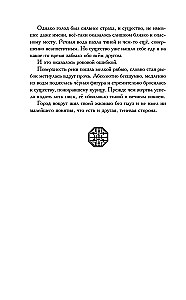 Сезон дождей и монстров в Кванджингу