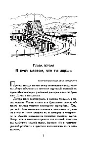 Сезон дождей и монстров в Кванджингу
