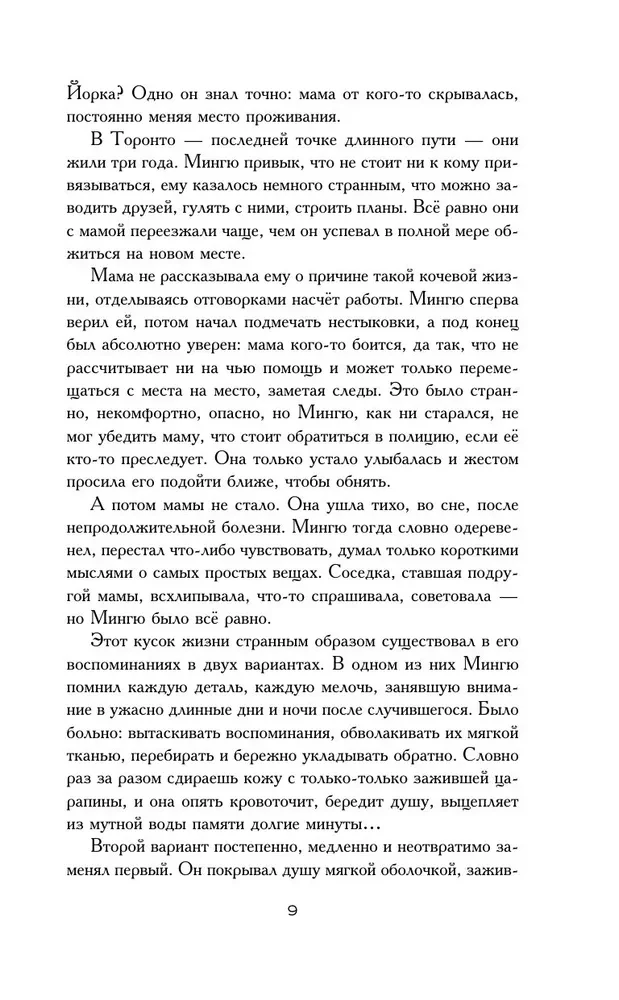 Сезон дождей и монстров в Кванджингу
