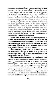 Сезон дождей и монстров в Кванджингу