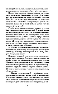 Сезон дождей и монстров в Кванджингу