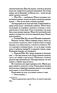 Сезон дождей и монстров в Кванджингу