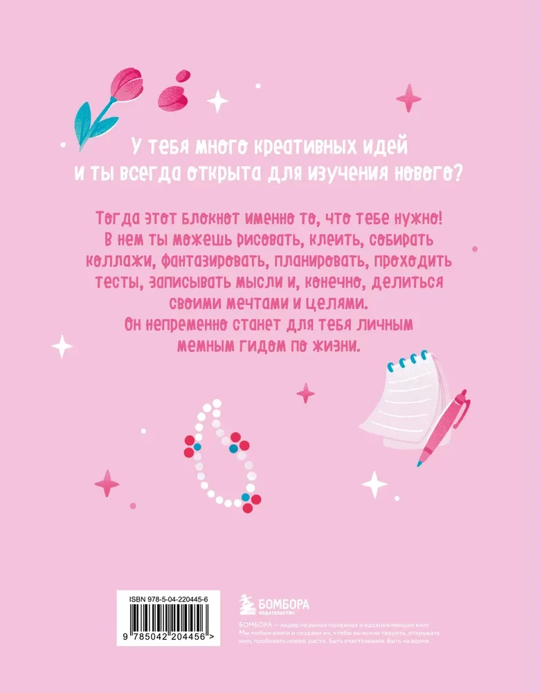 VIBE BOOK. Bloknotu pusaudžiem