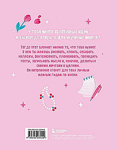 VIBE BOOK. Bloknotu pusaudžiem