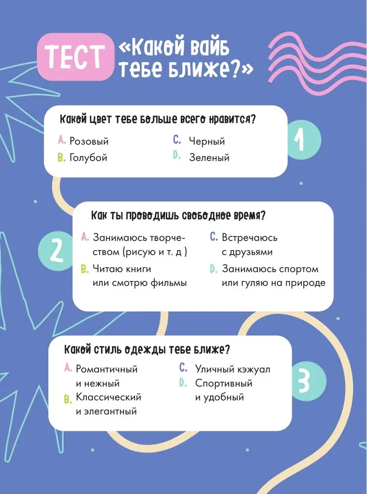 VIBE BOOK. Bloknotu pusaudžiem