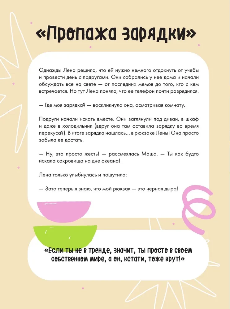 VIBE BOOK. Bloknotu pusaudžiem