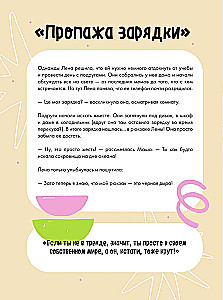 VIBE BOOK. Bloknotu pusaudžiem