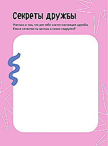 VIBE BOOK. Bloknotu pusaudžiem