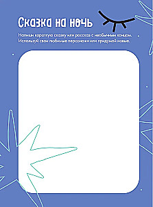 VIBE BOOK. Bloknotu pusaudžiem