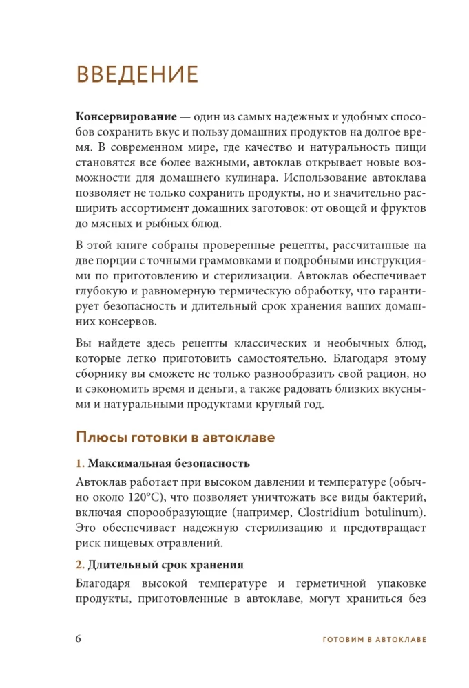 Gatavošana autoklavā. Labāko receptu krājums