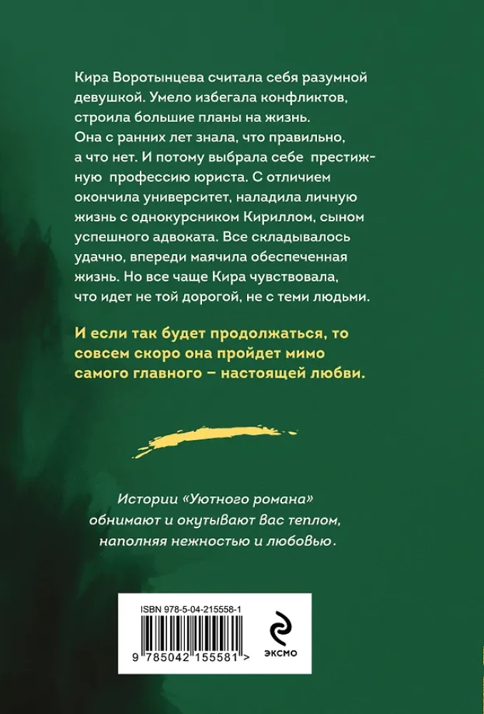 Zem cerības buras